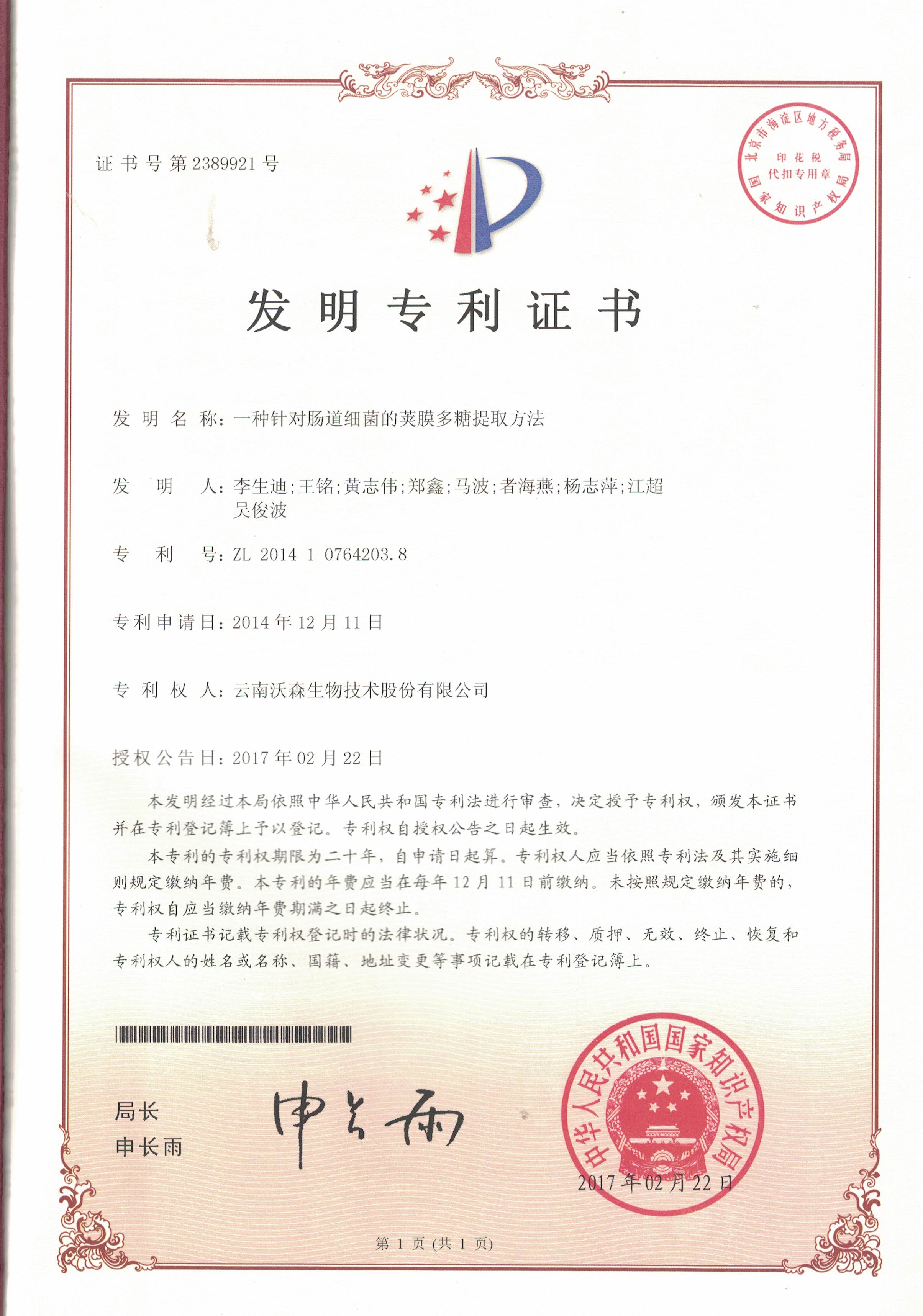 918搏天堂(中国)人生就是搏